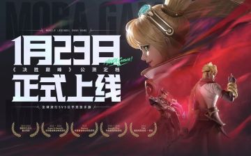 🔥《决胜巅峰》国服正式定档！超多爆料