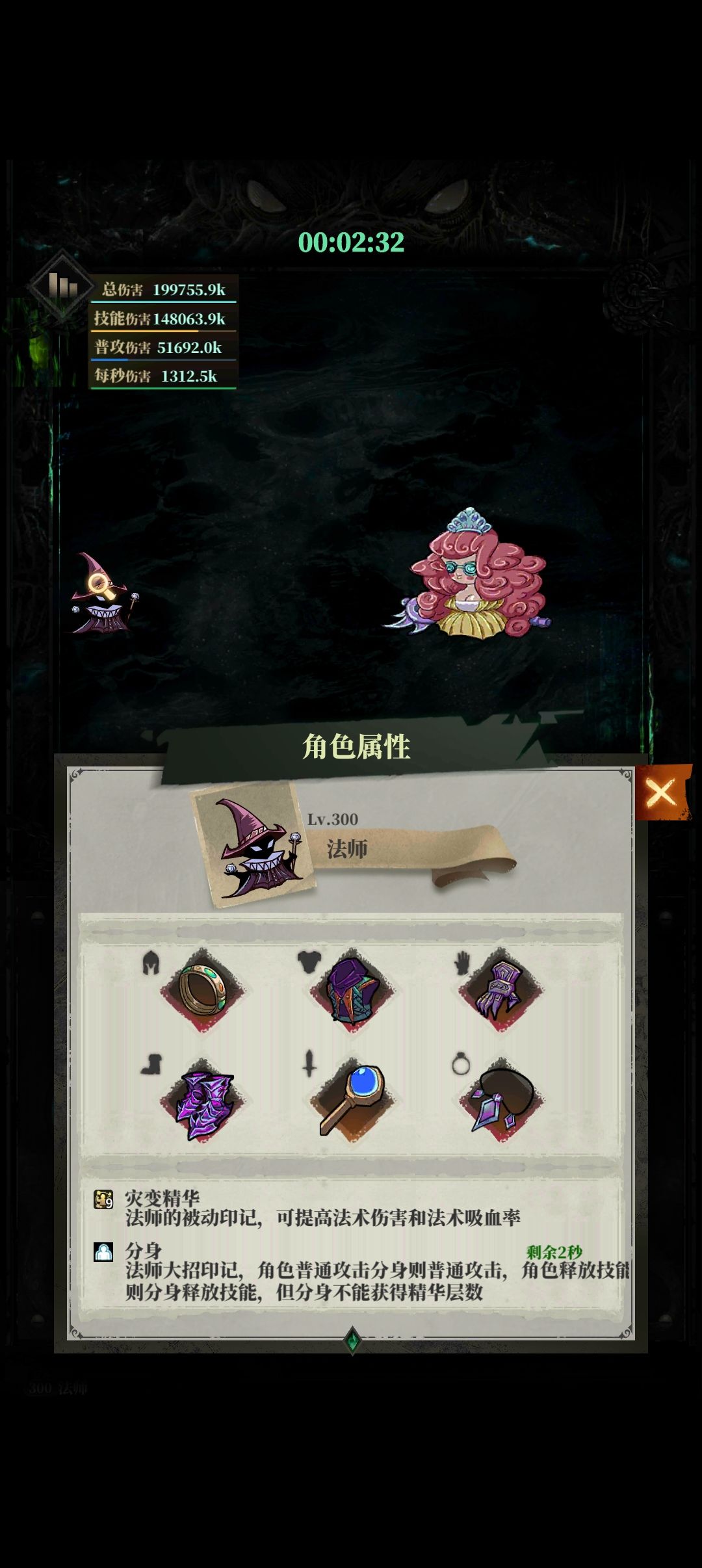 加点暴击第二弹 2