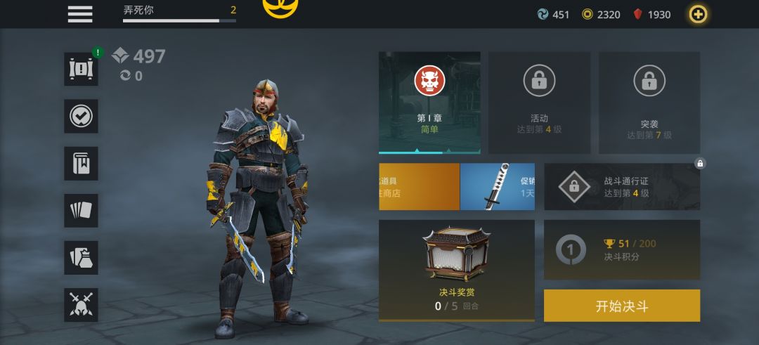 确实好玩,就是回合开始的时候,有点慢! 3
