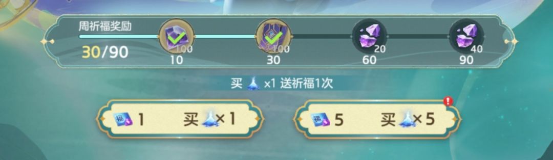 积攒礼券截图