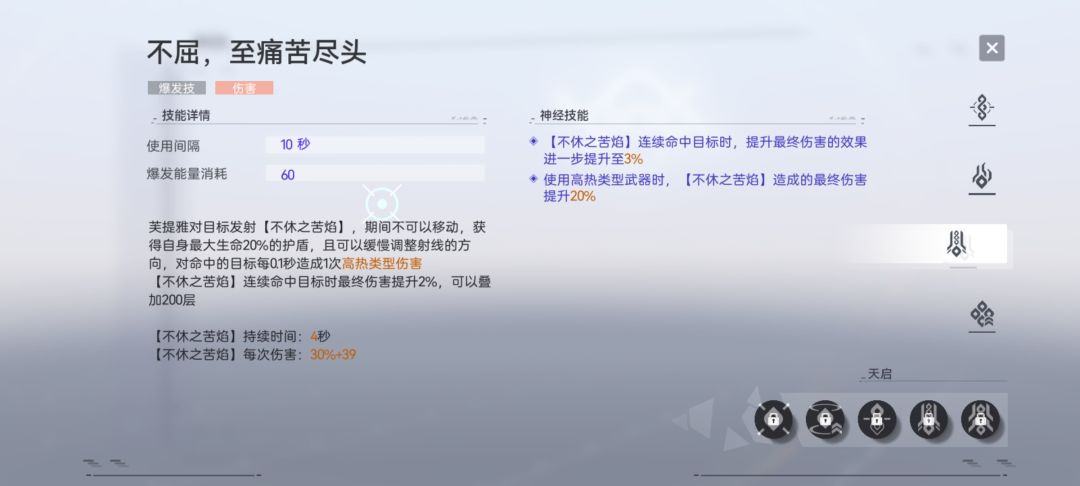 缄默大招和步枪扫射 2