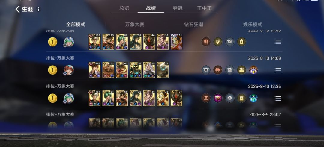 都来玩轮椅嬴 3