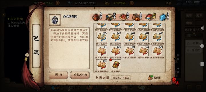 凌波微步到手了截图