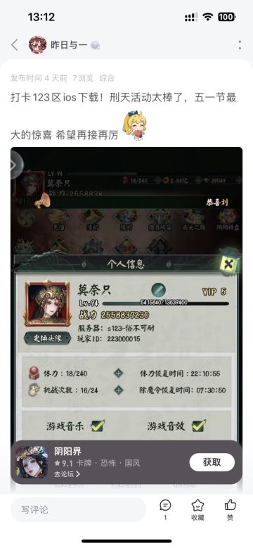 五一活动打卡
新手入门攻略：这游戏很良心 白嫖玩家可以下载一个连点器通过刑天活动白嫖大量氪金道具 氪佬抢不过白嫖玩家的也不要急 可以新区开服的时候氪大量的458礼包 或者直接买648的元宝 这游戏角色建议均养 俗话说人多力量大嘛 三人行不利于提高战斗力 不经意养 当前版本最强种族是尸族 全部是aoe技能 新区的元宝至少留4万用来抽红卡 红卡好好养不比紫金弱多少