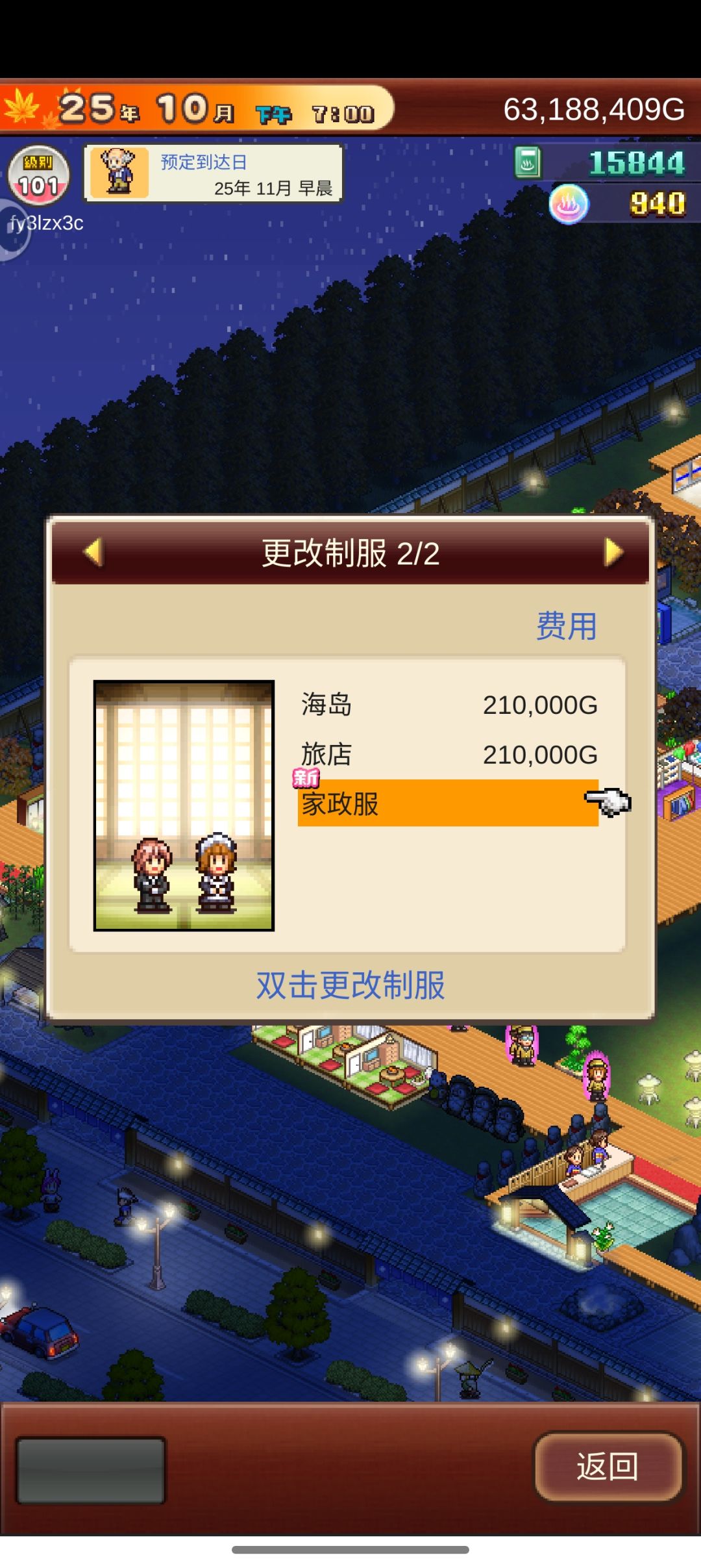 三次海岛给三件衣服⌓‿⌓ 2