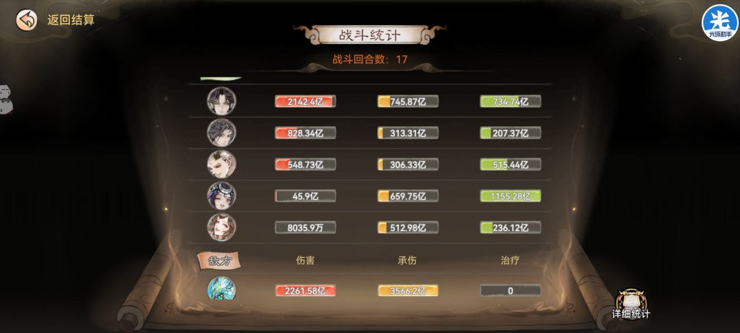 12阶仙墟 3