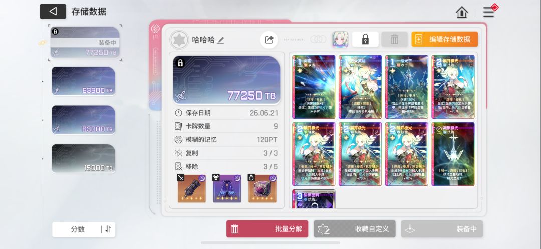 这几套咋样 半成品 3