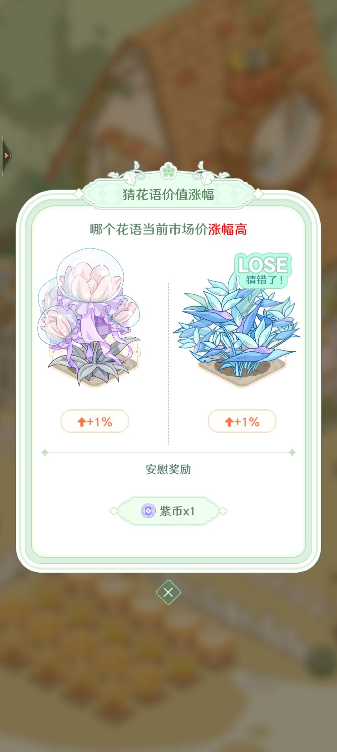公会跑商bug 1