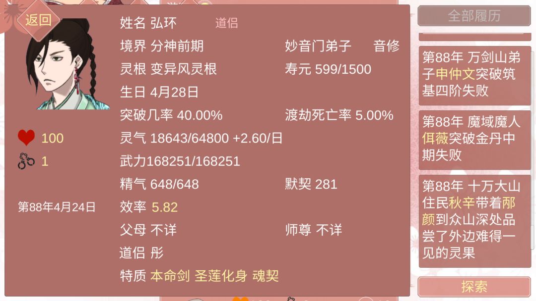 转世成妙音门的了,感觉耳饰瑟瑟的 1