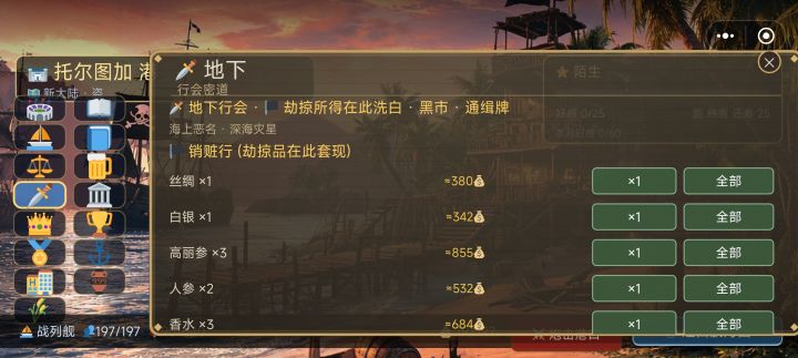 有点问题截图