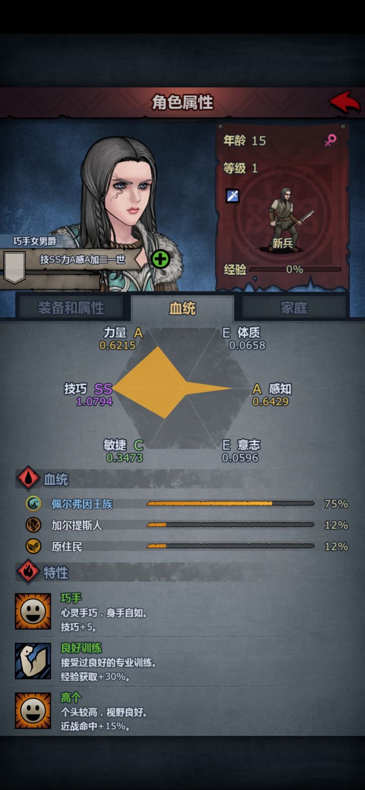 兄弟们，#萌新第一个ss，该怎么养？截图