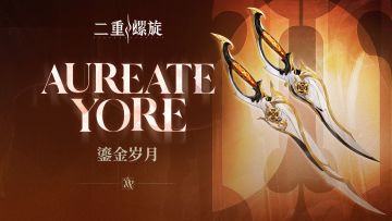 《铸铁计划》 | 鎏金岁月