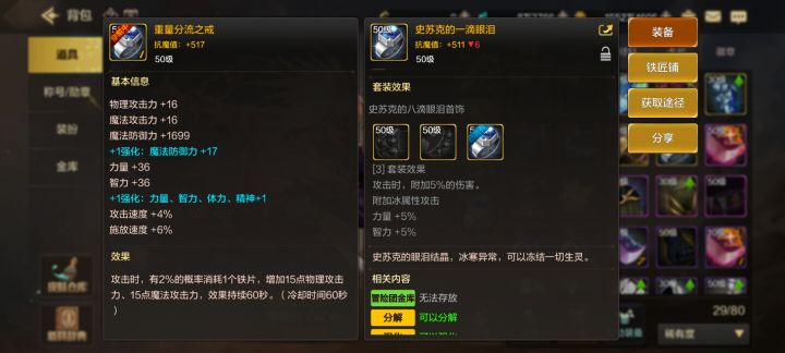 大佬们这个眼泪戒指怎么样啊，截图