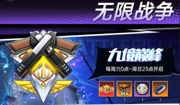 《暴走战姬》版本更新：跨服战新玩法「九境巅峰」热血开战！