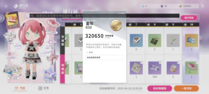 500领30万,无敌截图