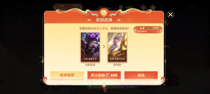 原来是真的…截图