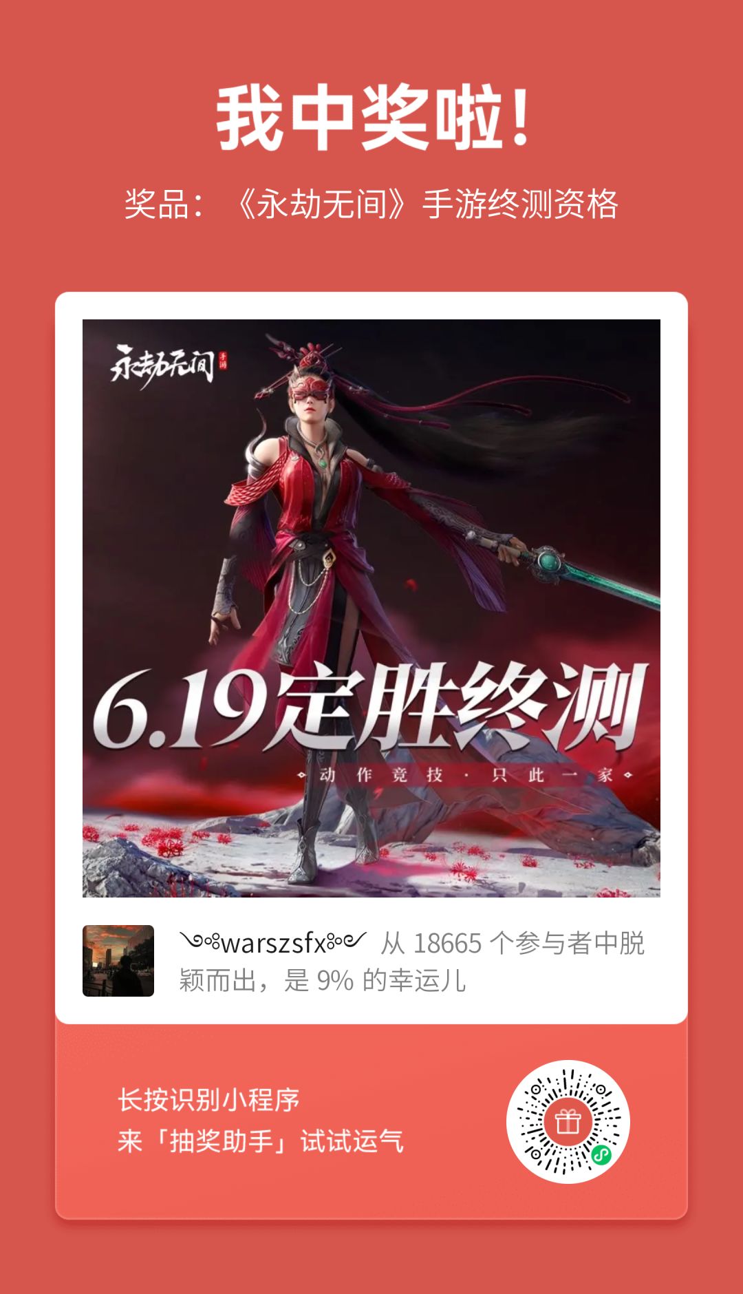 感谢taptap官方大大 2