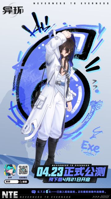 距离《异环》公测全平台上线还有6天！