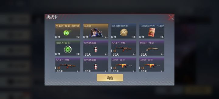 第二个关小雨截图