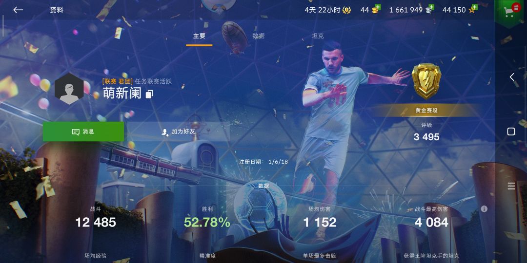 游戏环境令人担忧 1