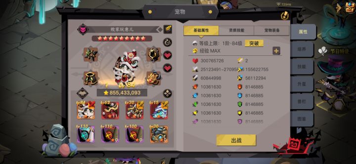 装备都能升品,包天帝何时才能升品?截图