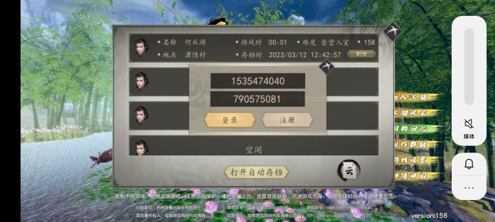 求大佬帮改下存档 只改下几百悟性就行了截图