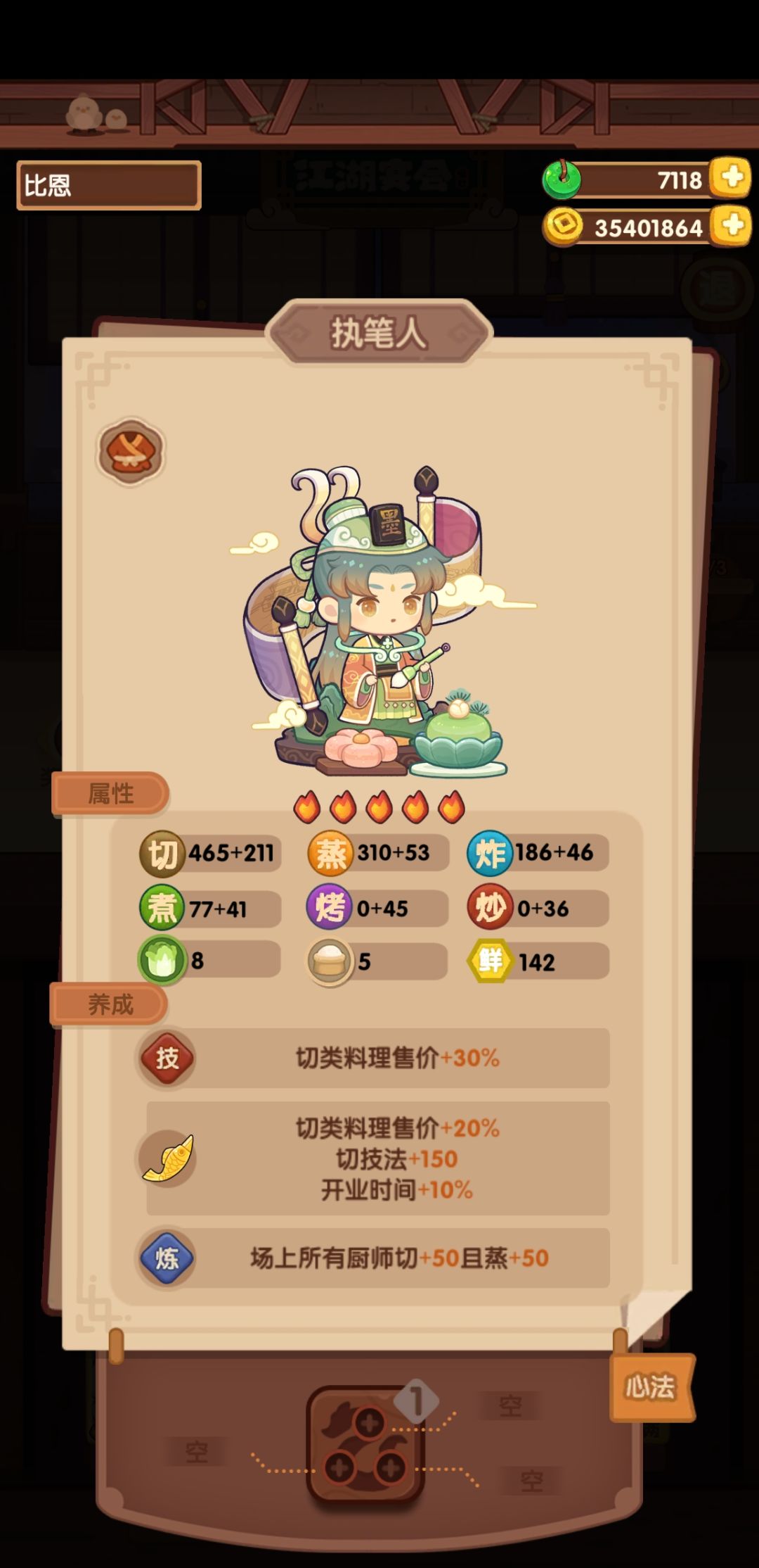 年兽7_无二郎神 3