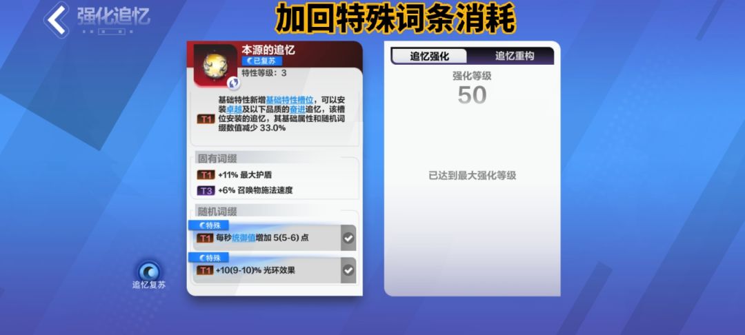 重做明月现在明月材料消耗体系是有问题的 1