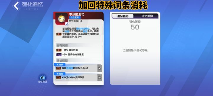 重做明月现在明月材料消耗体系是有问题的截图