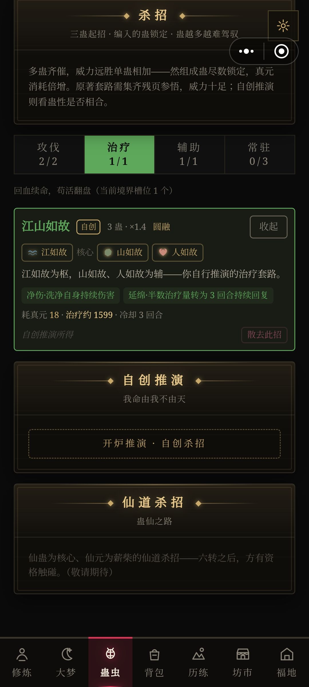 求炎道流杀招！看得上的都拿去 3