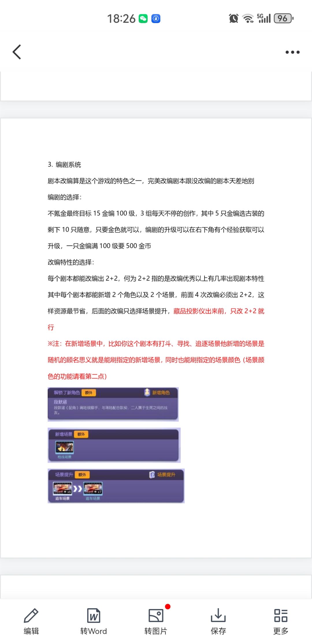 万字长文攻略 3