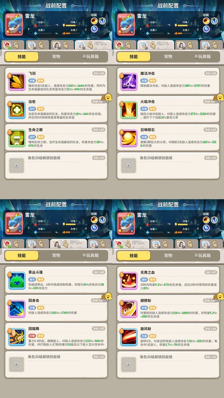斗刺法德（狩猎季）截图