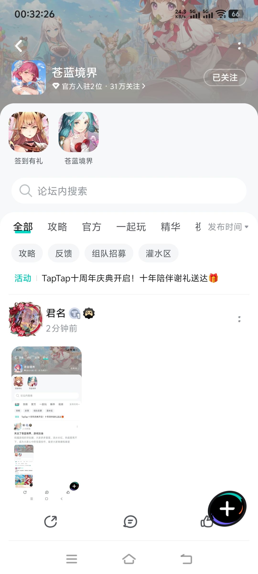 已关注 1