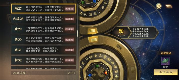 怎么没人吐槽这个新武侯演武?截图