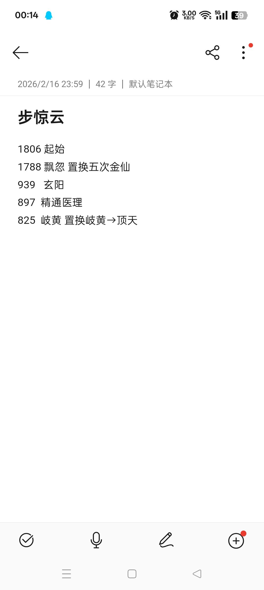 要说再见了吗，桃花 1