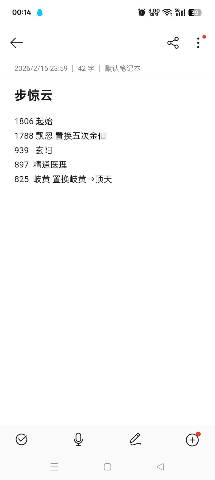 要说再见了吗，桃花截图