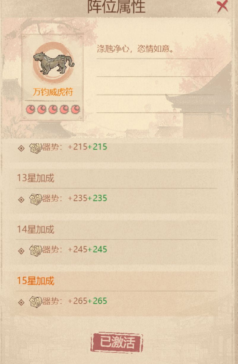 宝阵系统玩法攻略 2