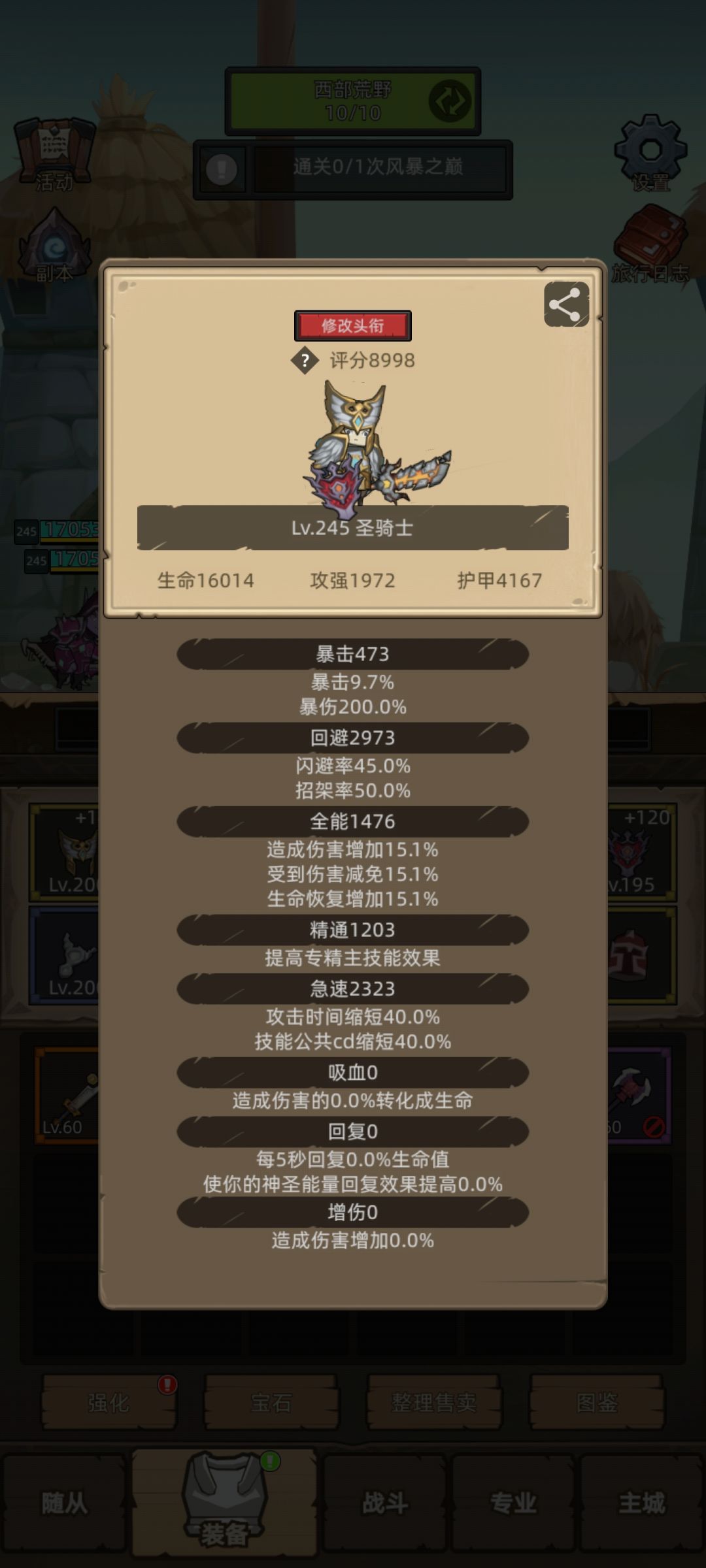 0氪防骑卡245 2