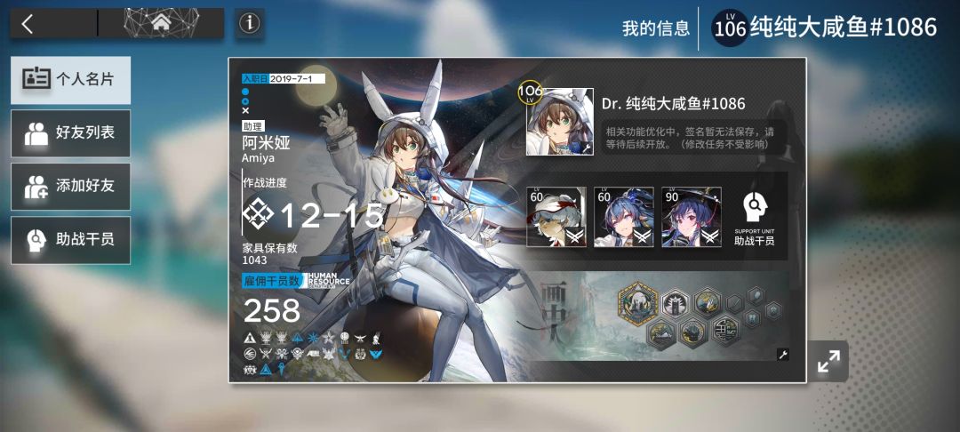 官服求活跃好友 1