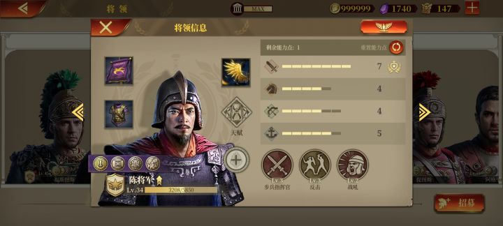 什么时候出汉朝的虎贲军截图