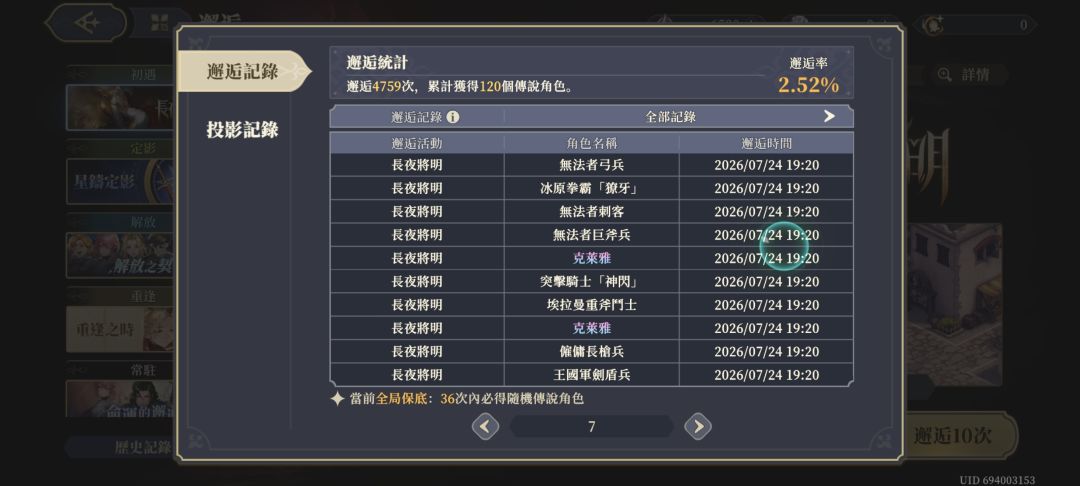关于铃兰台服周年庆 3