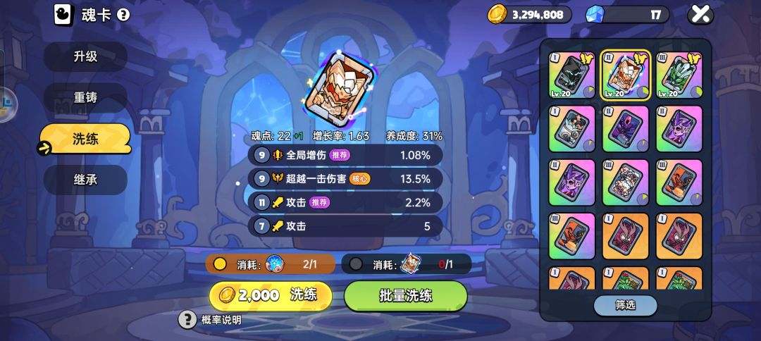 这游戏有刑天魂卡吗？ 1