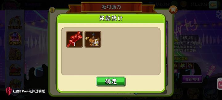 亏了吗？截图