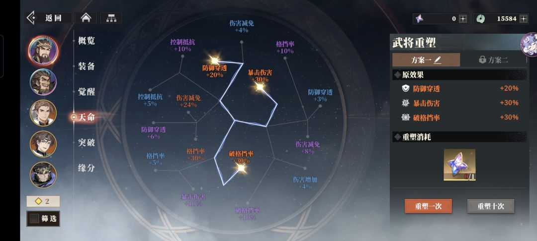蜀国二队怎么配 3