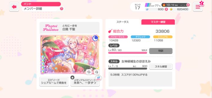 四星和五星有啥区别吗?截图
