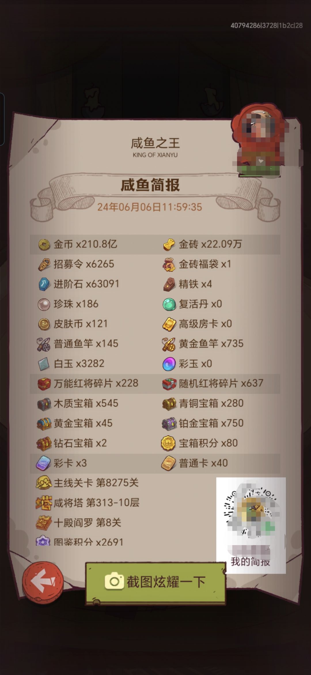 咸鱼之王丨端午拿金鱼 3