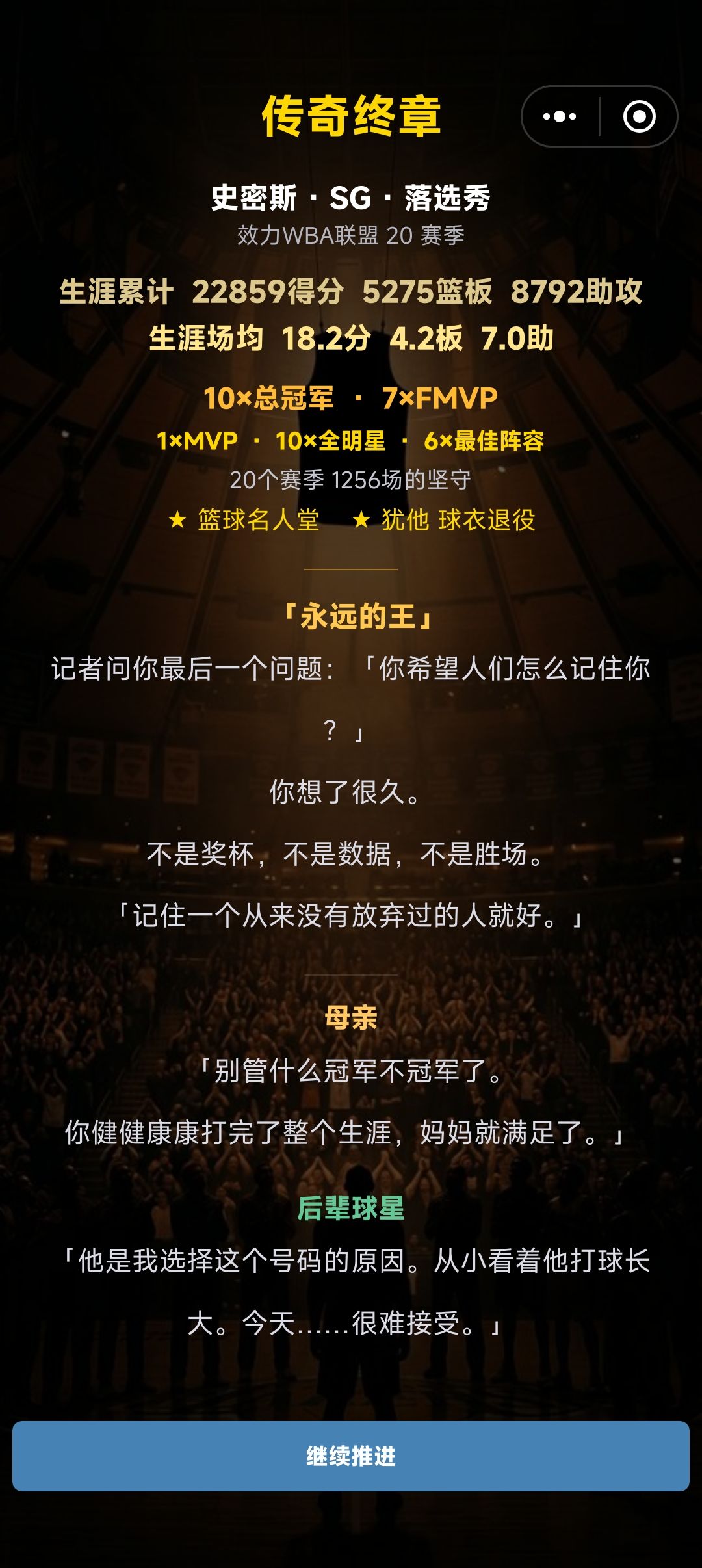 游戏不错 2