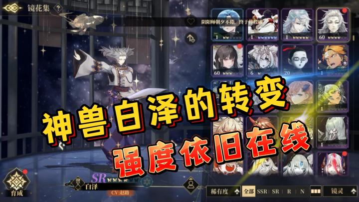 神兽白泽的转变,强度依旧在线!截图