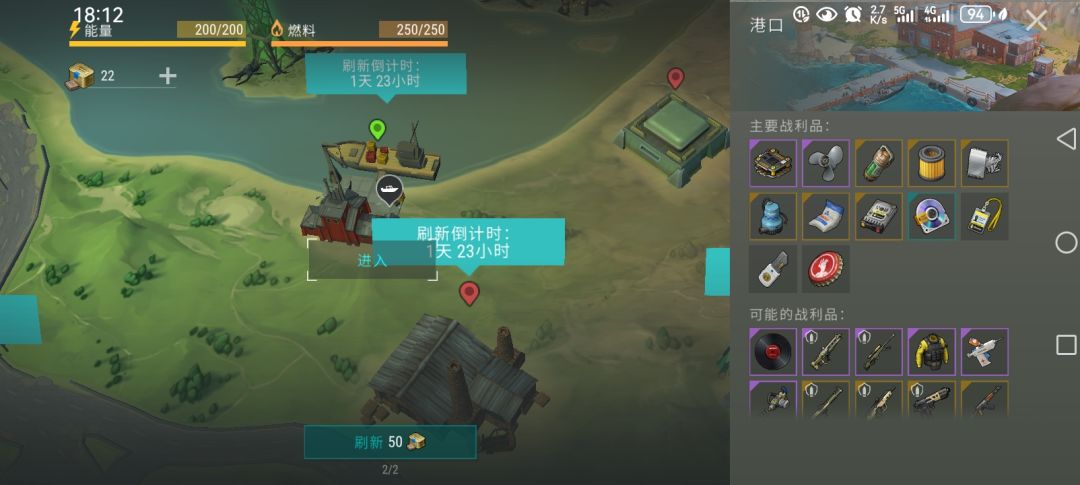 天塌了 2