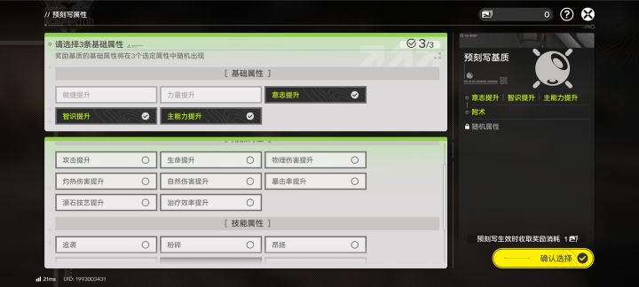 告诉我法术提升哪里刷?截图
